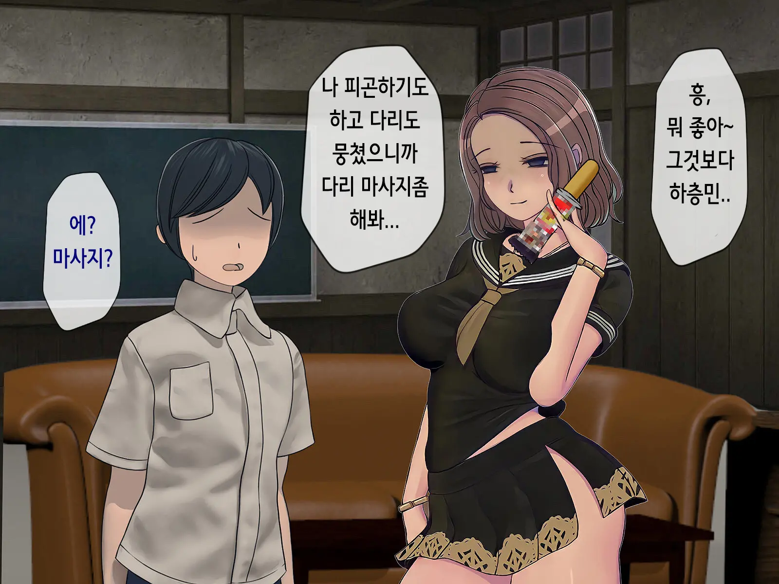 Sakusei Gakkyuu (6) ~Seikaku Saiaku No Joshi Shika Inai Gakkou De Seiteki Ijime Seikatsu~ | 착정학급 ~성격 최악의 여자밖에 없는 학교에서 성적 왕따 생활~ 6
